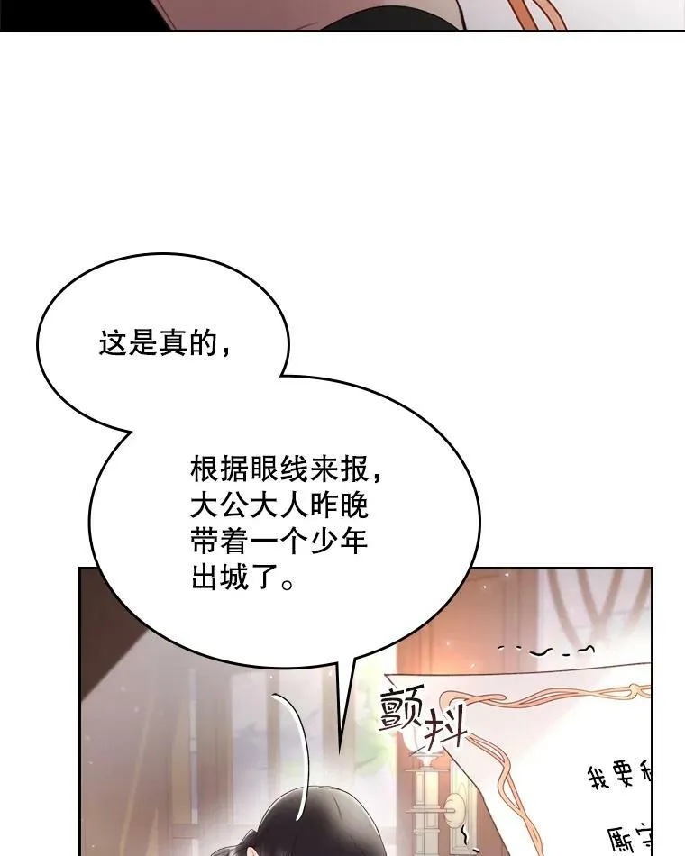 80.是那个少年吗？ 第19页