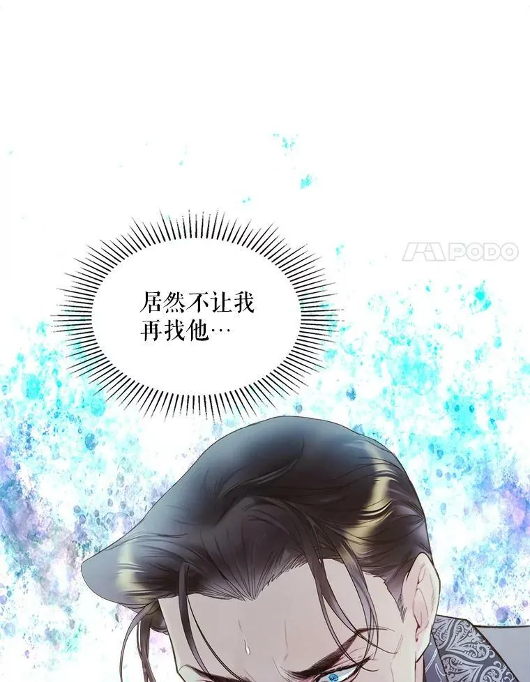 80.是那个少年吗？ 第22页