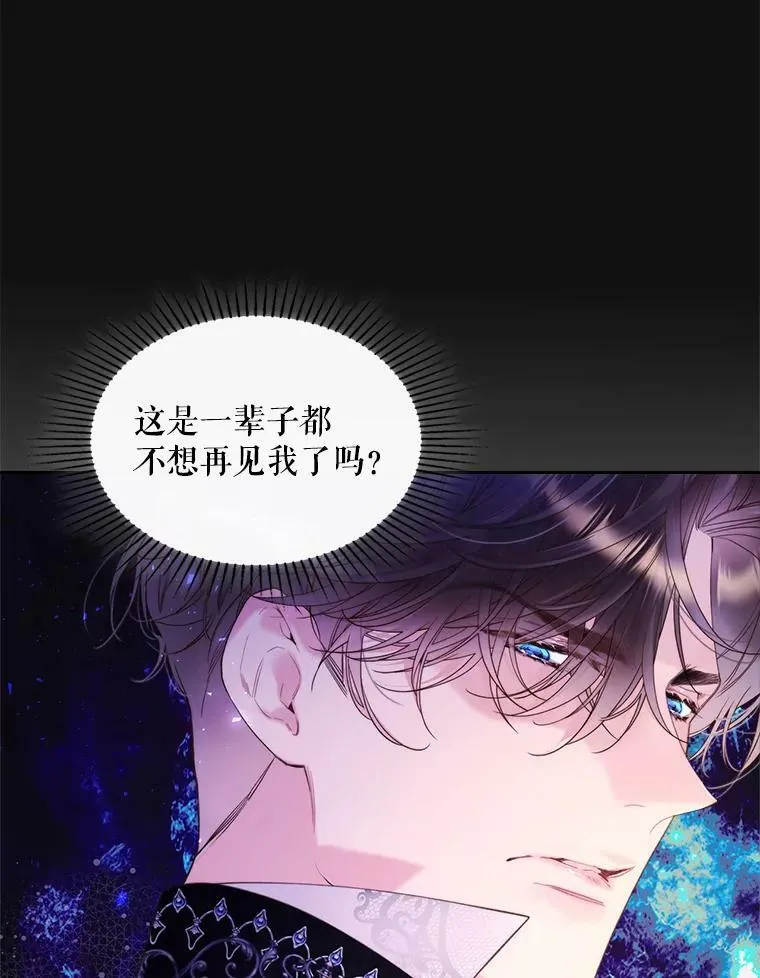 80.是那个少年吗？ 第24页