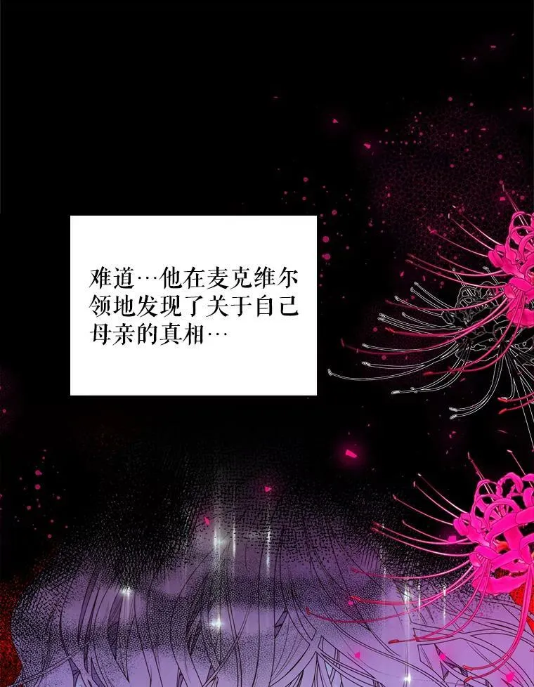 80.是那个少年吗？ 第26页