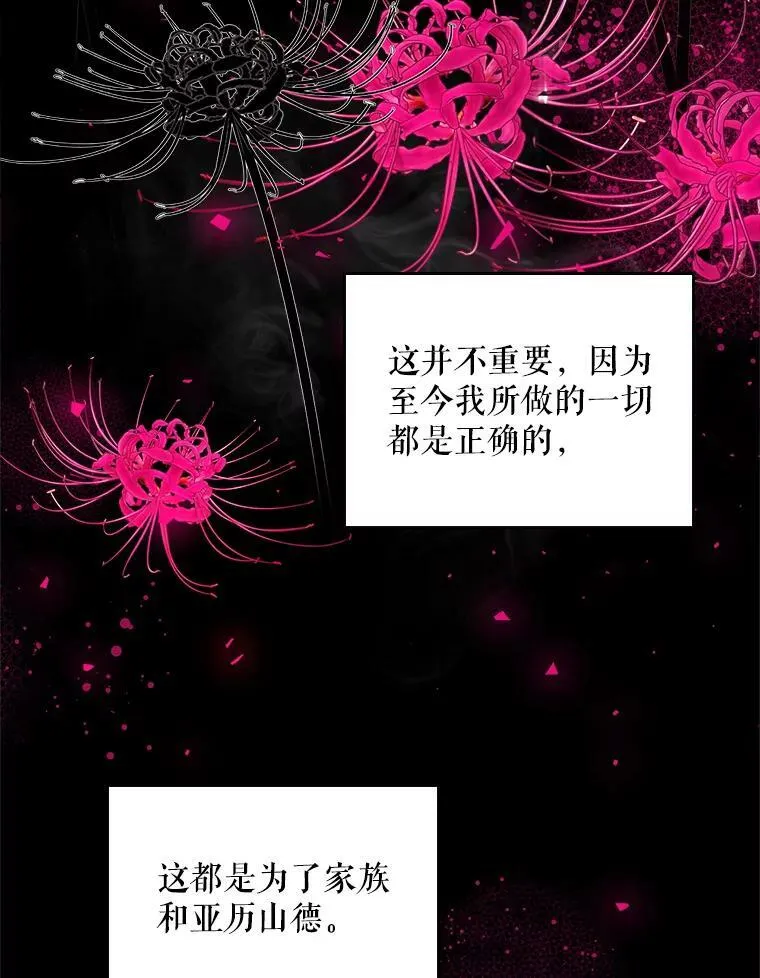 80.是那个少年吗？ 第28页