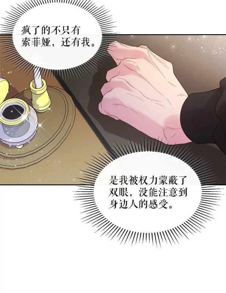 80.是那个少年吗？ 第31页