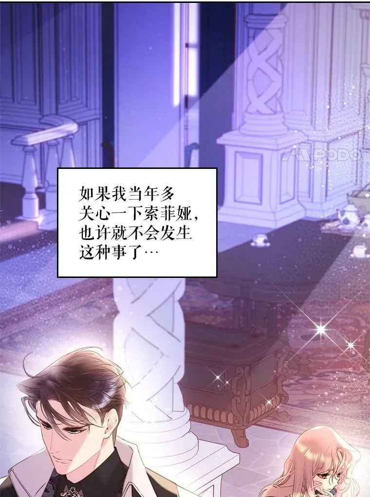 80.是那个少年吗？ 第32页