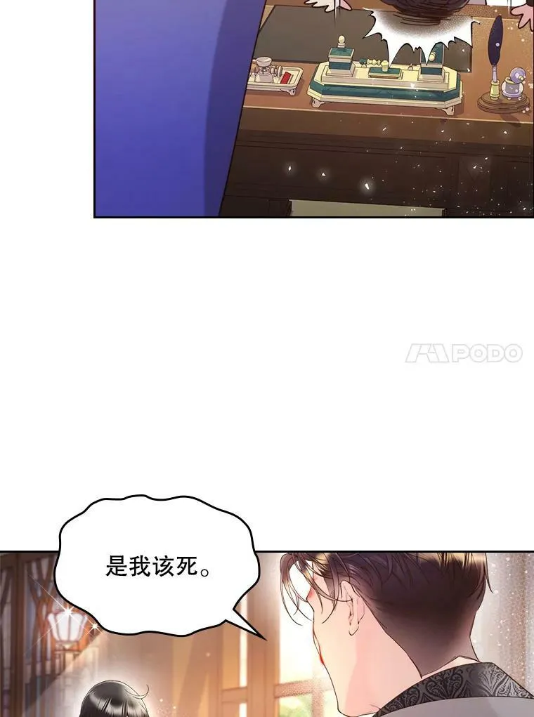 80.是那个少年吗？ 第35页