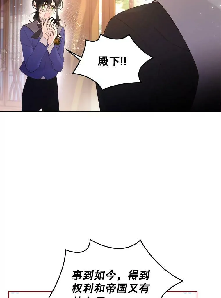 80.是那个少年吗？ 第36页