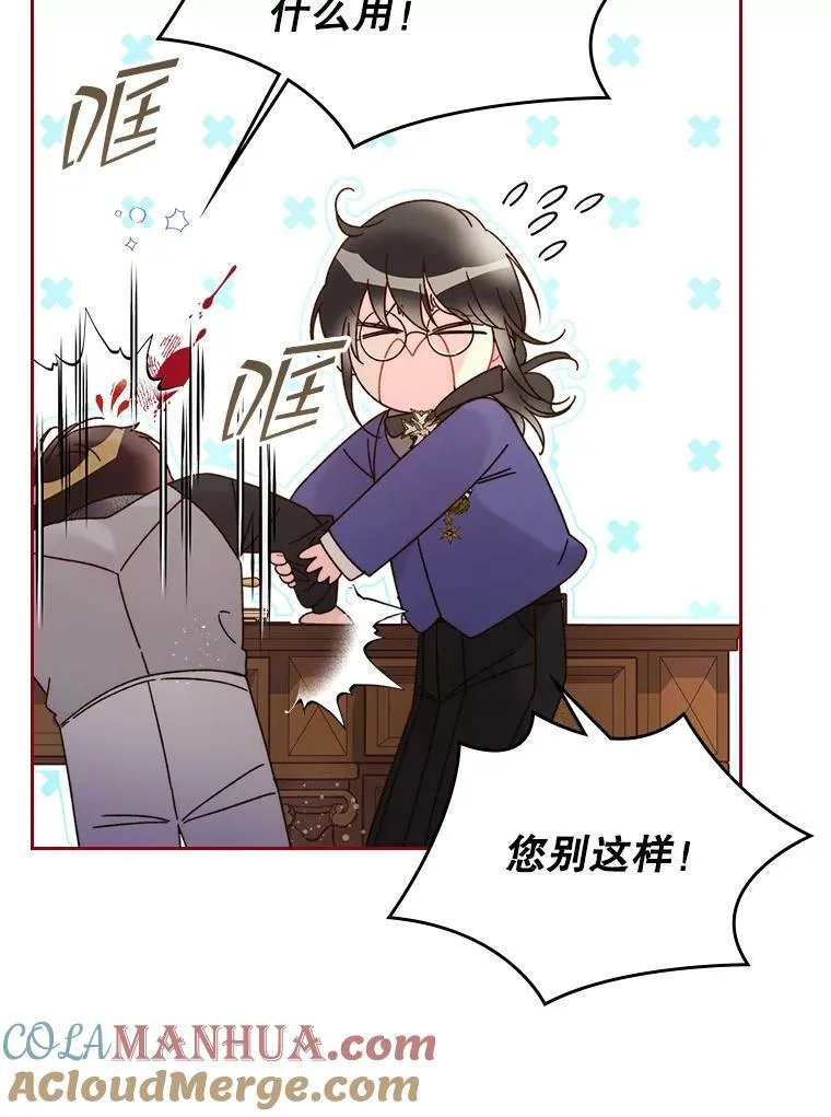 80.是那个少年吗？ 第37页