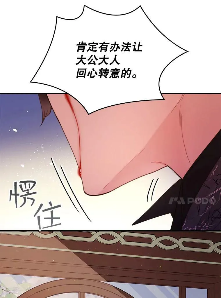 80.是那个少年吗？ 第38页