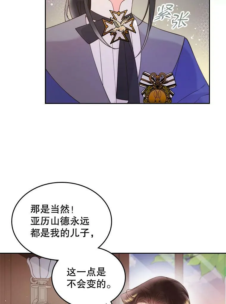 80.是那个少年吗？ 第42页