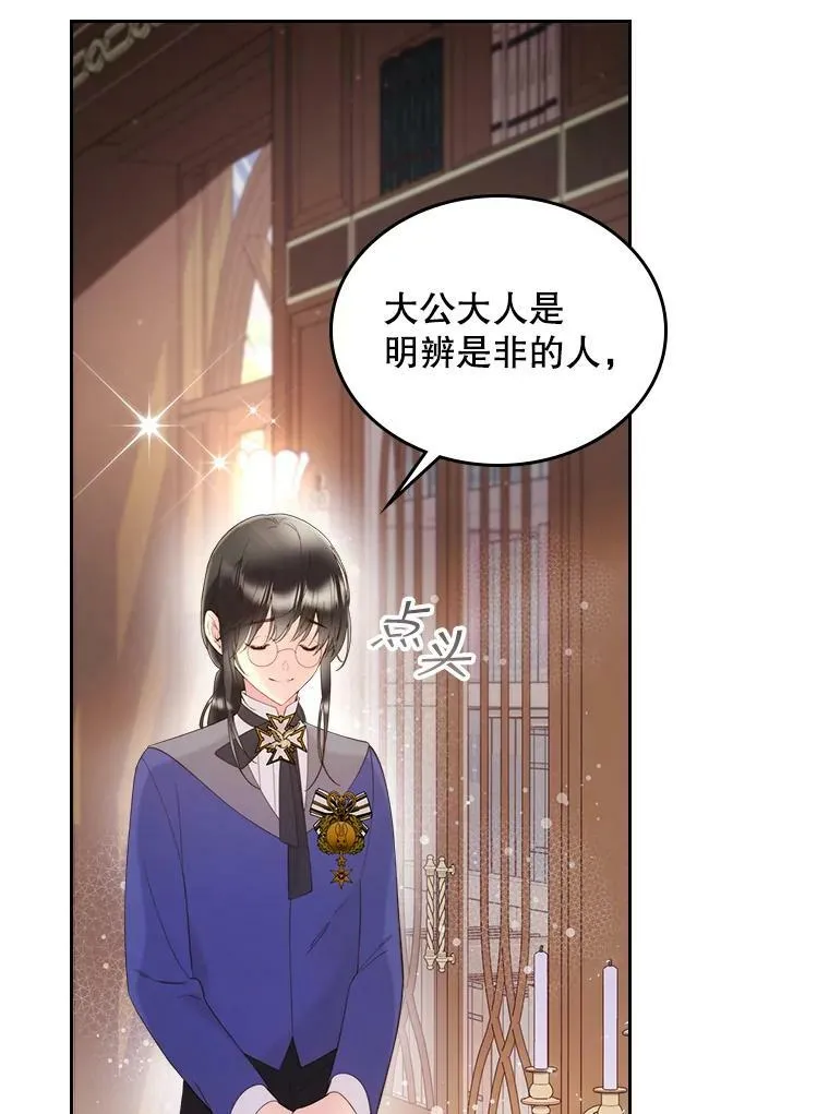80.是那个少年吗？ 第44页