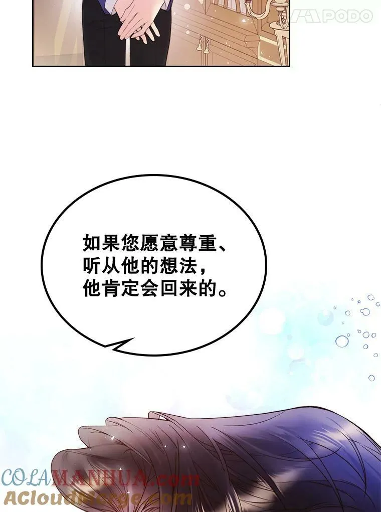 80.是那个少年吗？ 第45页