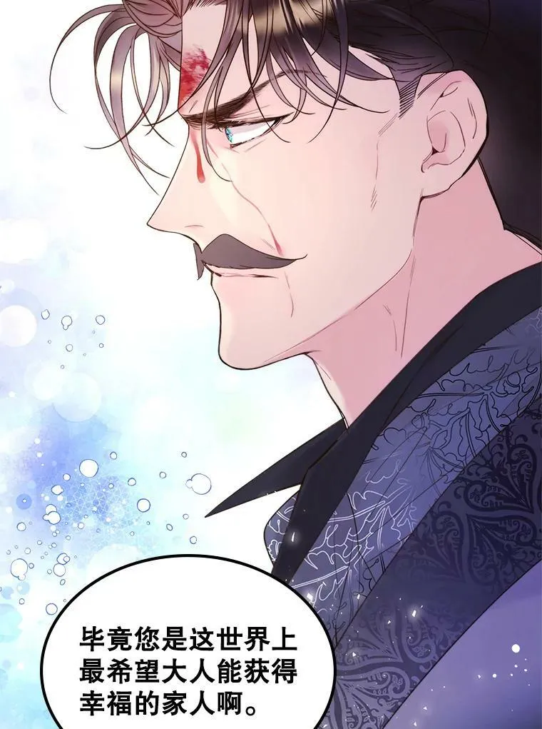 80.是那个少年吗？ 第46页