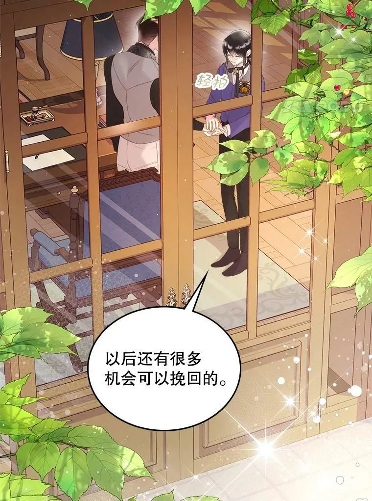80.是那个少年吗？ 第48页