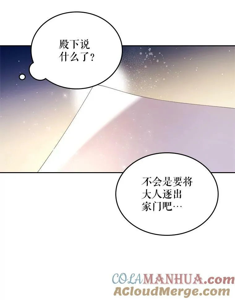 80.是那个少年吗？ 第53页