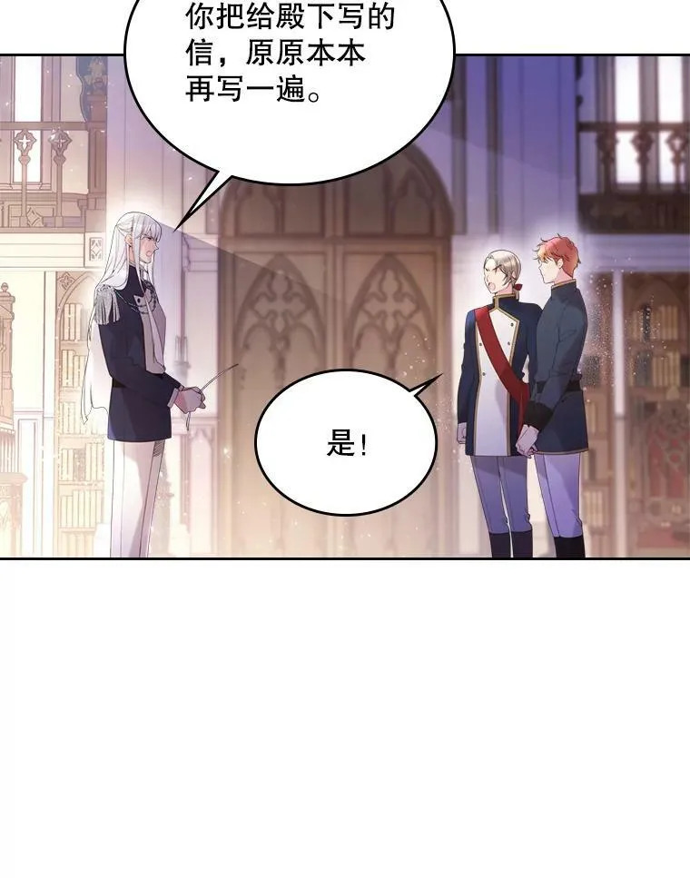 80.是那个少年吗？ 第56页