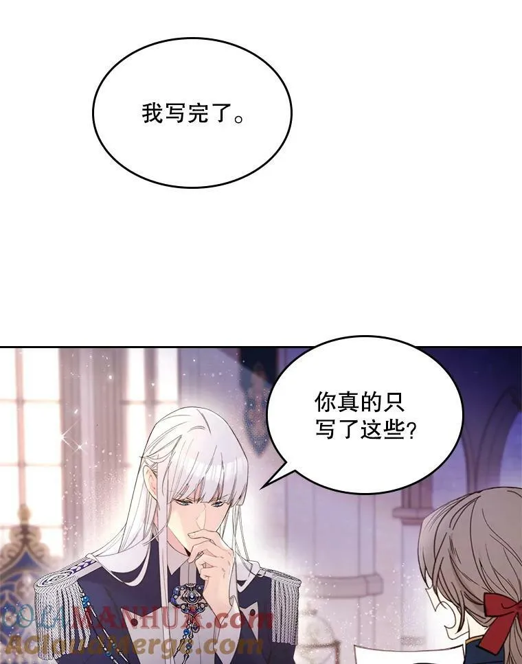 80.是那个少年吗？ 第57页