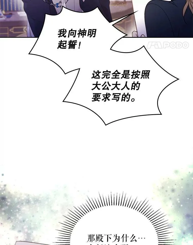 80.是那个少年吗？ 第58页