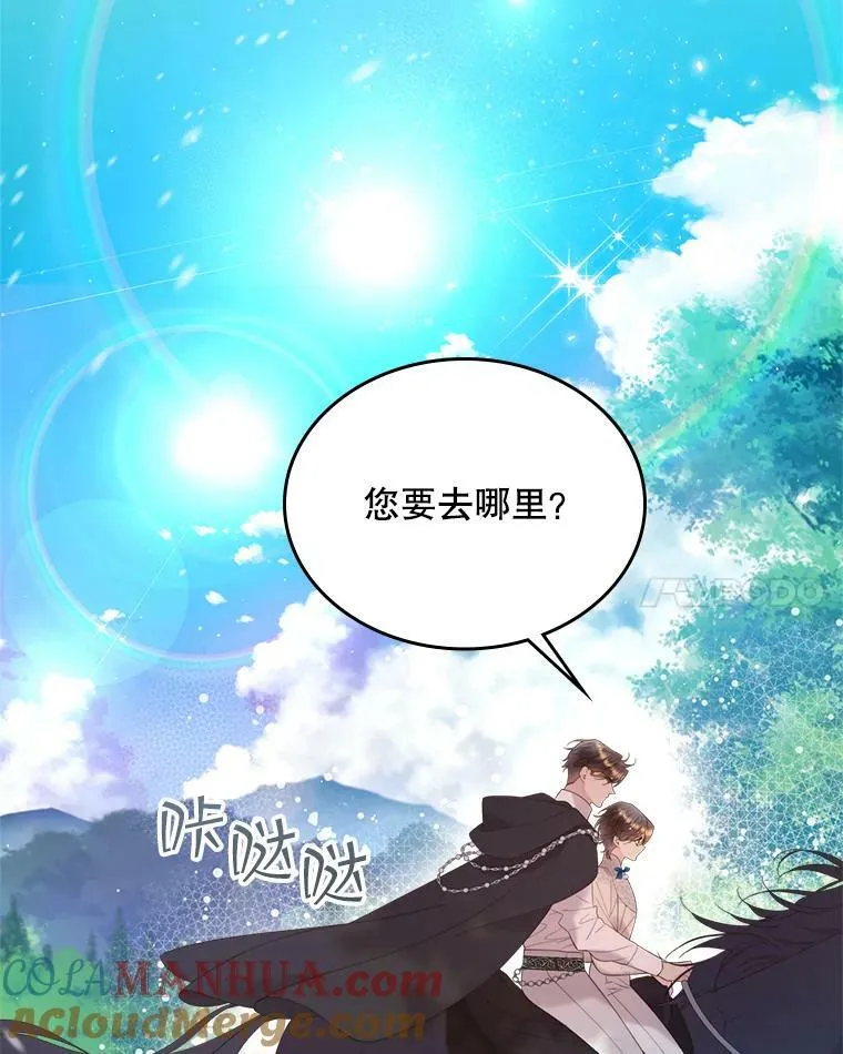 80.是那个少年吗？ 第61页