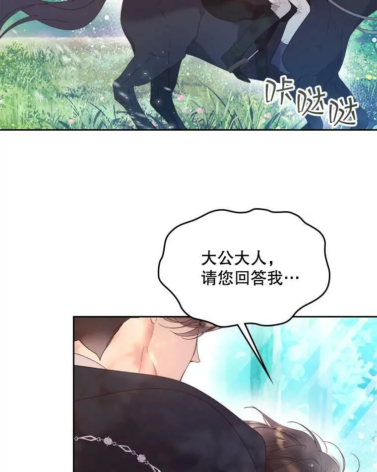 80.是那个少年吗？ 第62页