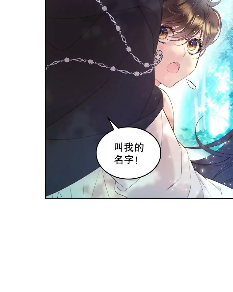 80.是那个少年吗？ 第63页