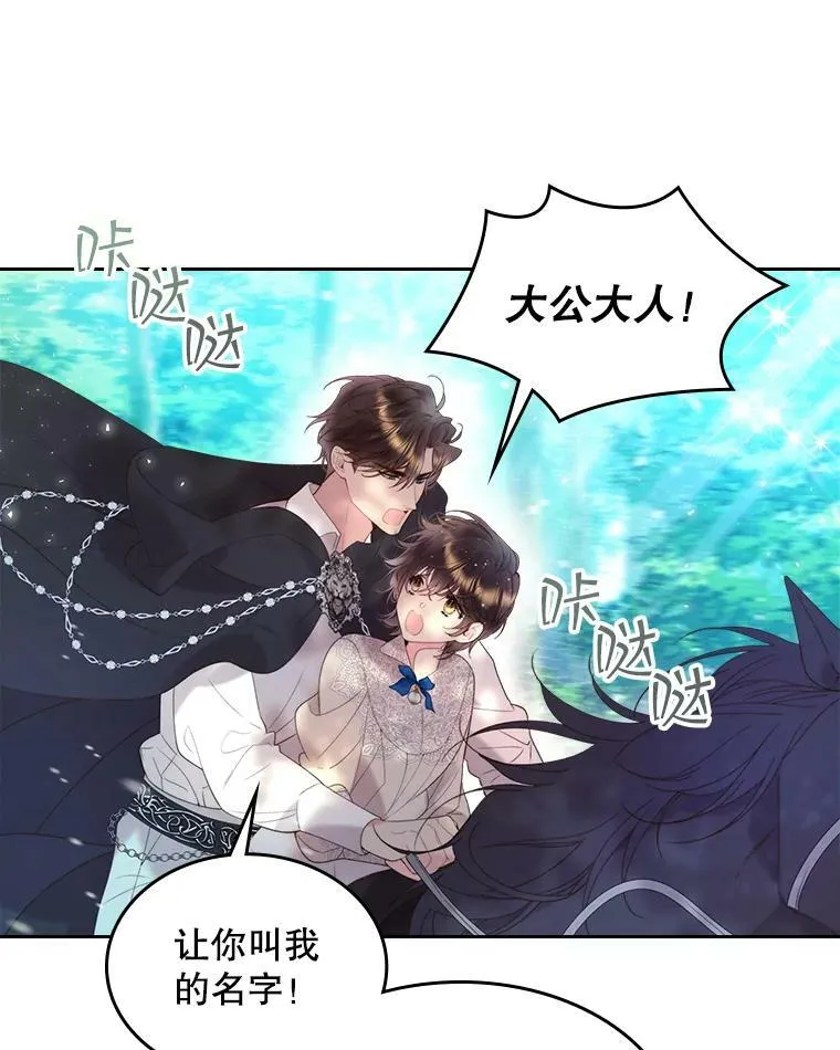80.是那个少年吗？ 第64页