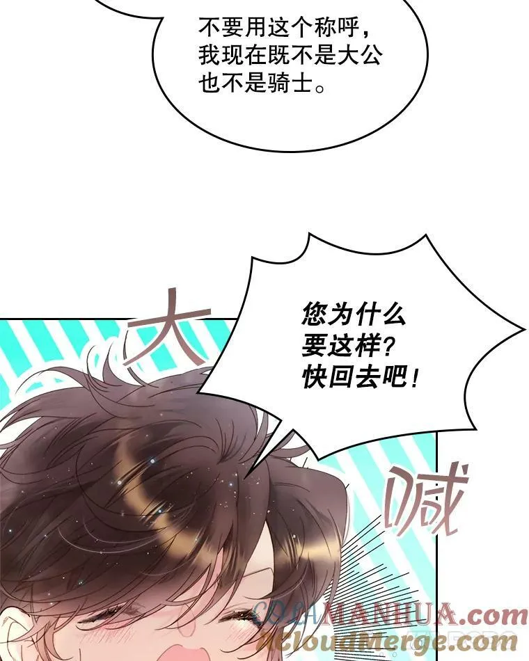 80.是那个少年吗？ 第65页