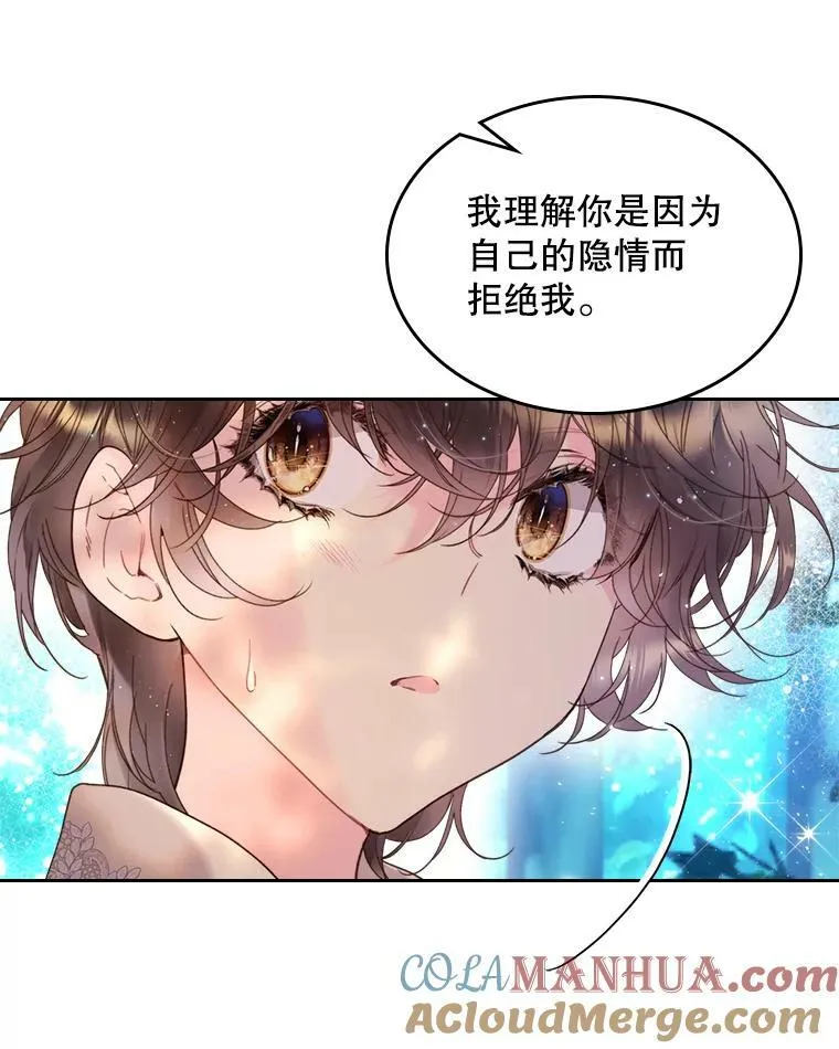 80.是那个少年吗？ 第69页