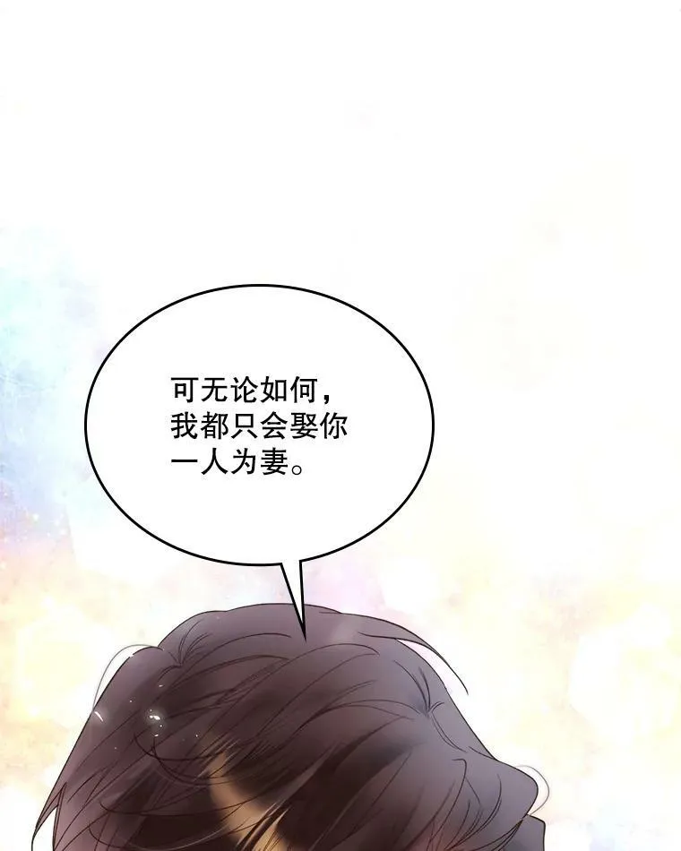 80.是那个少年吗？ 第70页