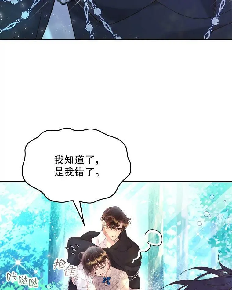 80.是那个少年吗？ 第72页