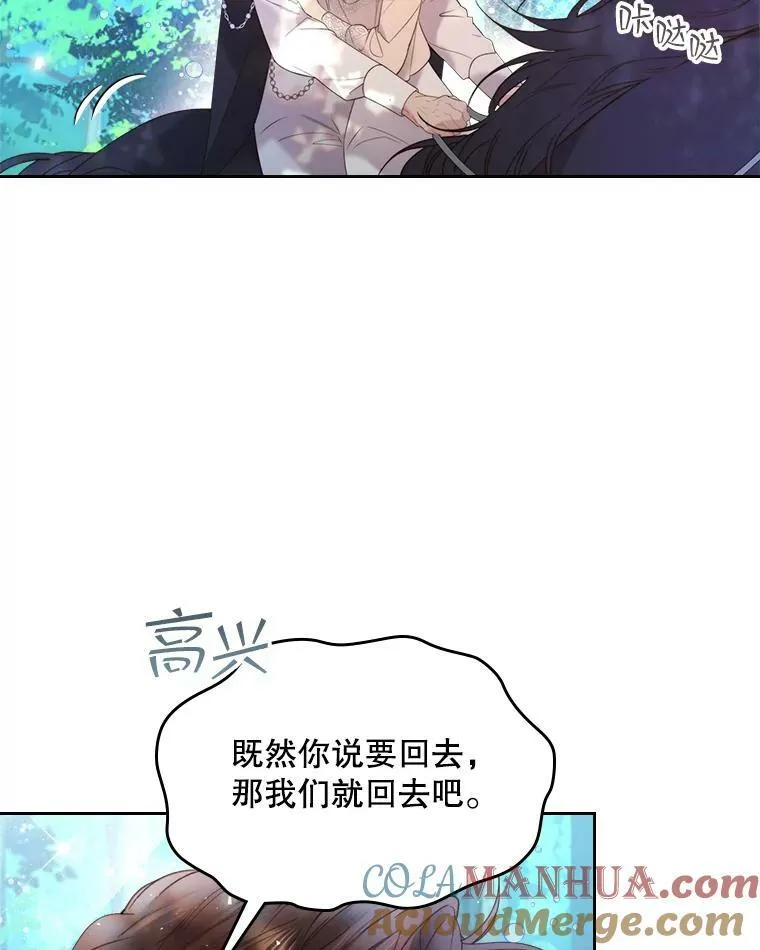 80.是那个少年吗？ 第73页