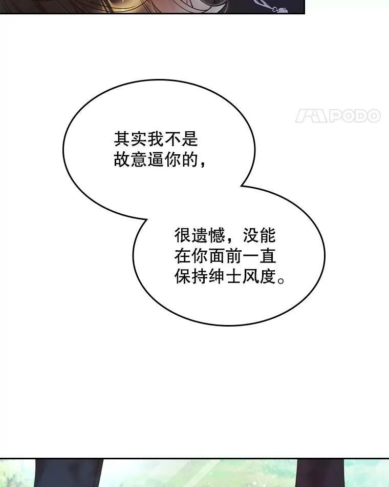 80.是那个少年吗？ 第75页