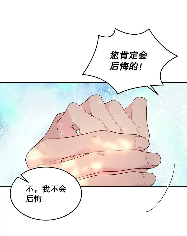 80.是那个少年吗？ 第80页