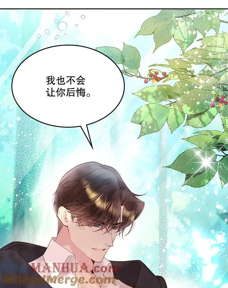 80.是那个少年吗？ 第81页