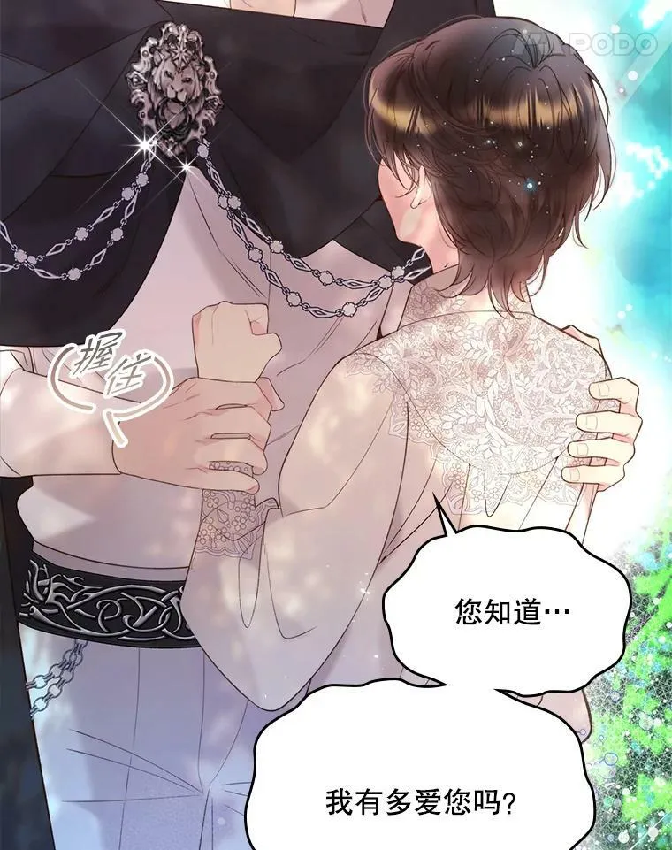 80.是那个少年吗？ 第82页