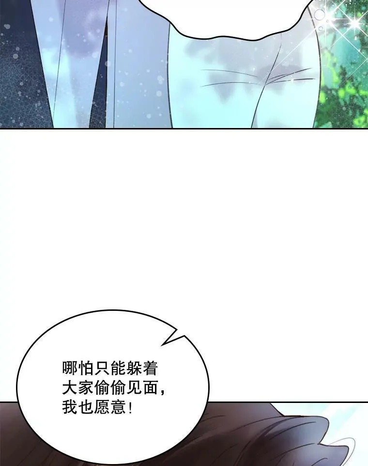 80.是那个少年吗？ 第83页
