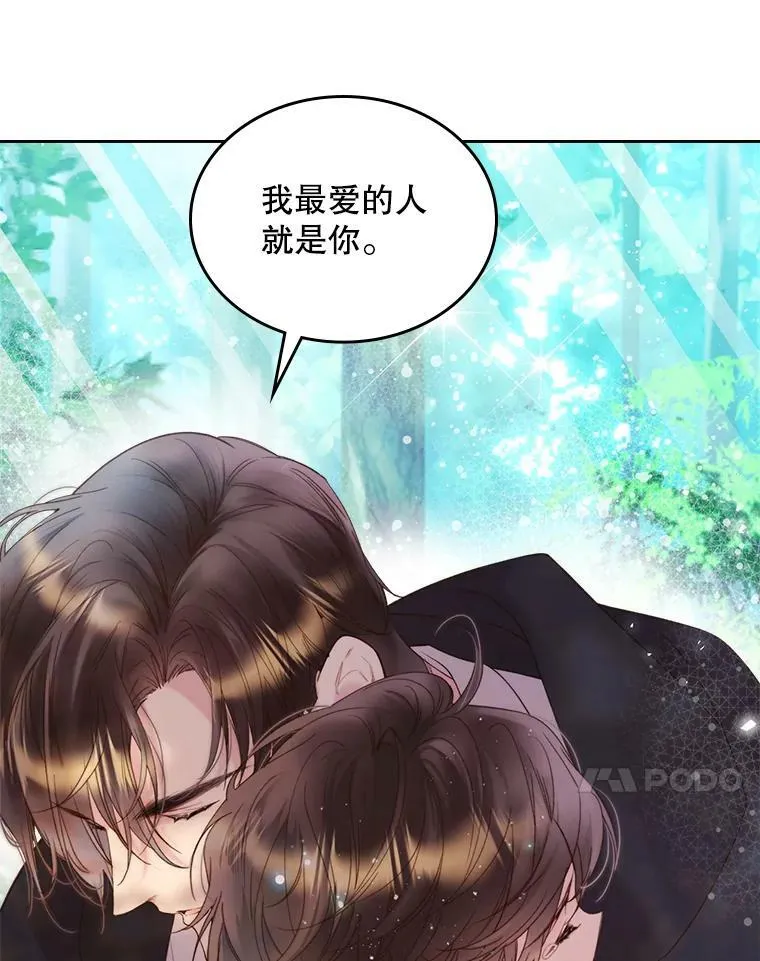80.是那个少年吗？ 第88页