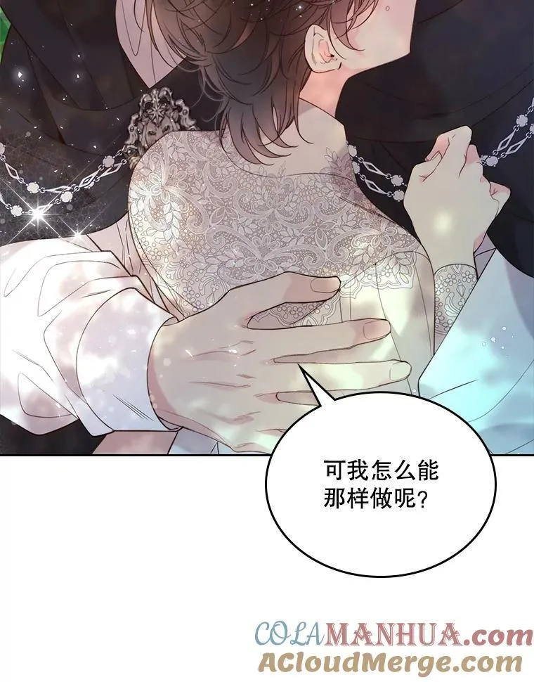 80.是那个少年吗？ 第89页