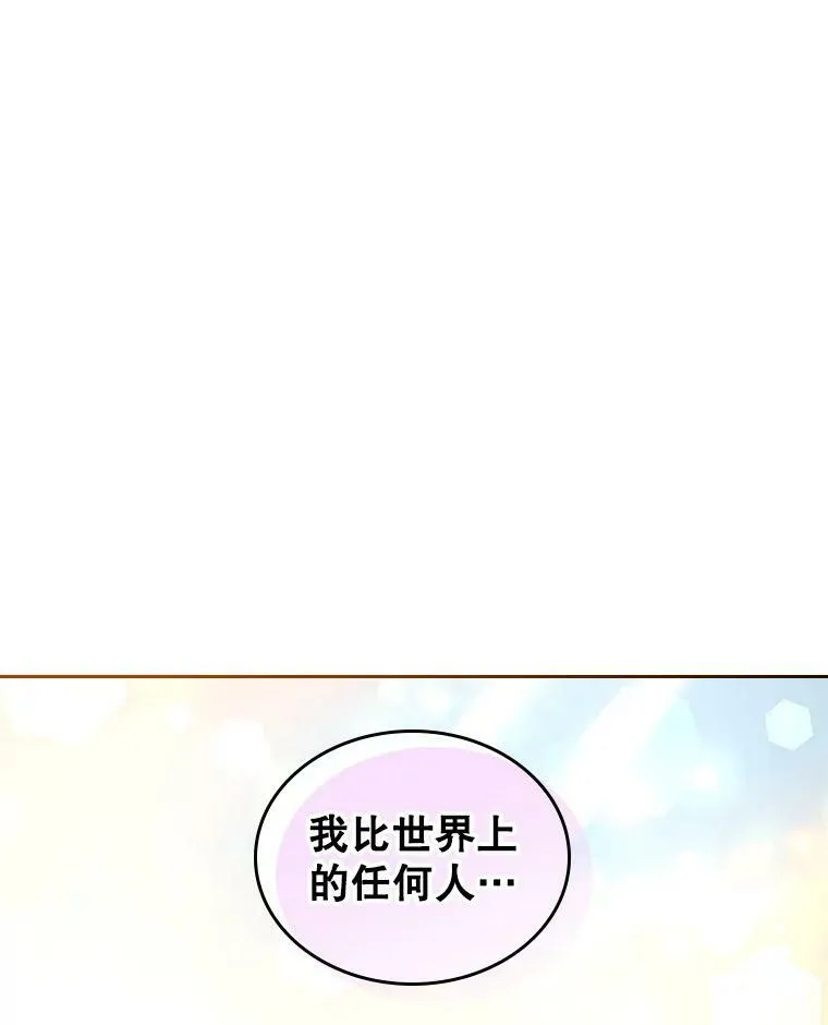 80.是那个少年吗？ 第90页