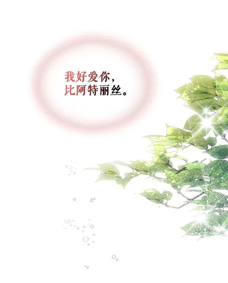 80.是那个少年吗？ 第98页