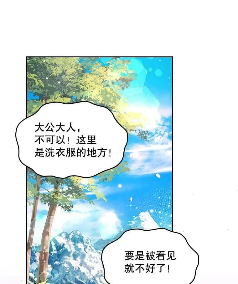 81.只要你的爱 第3页
