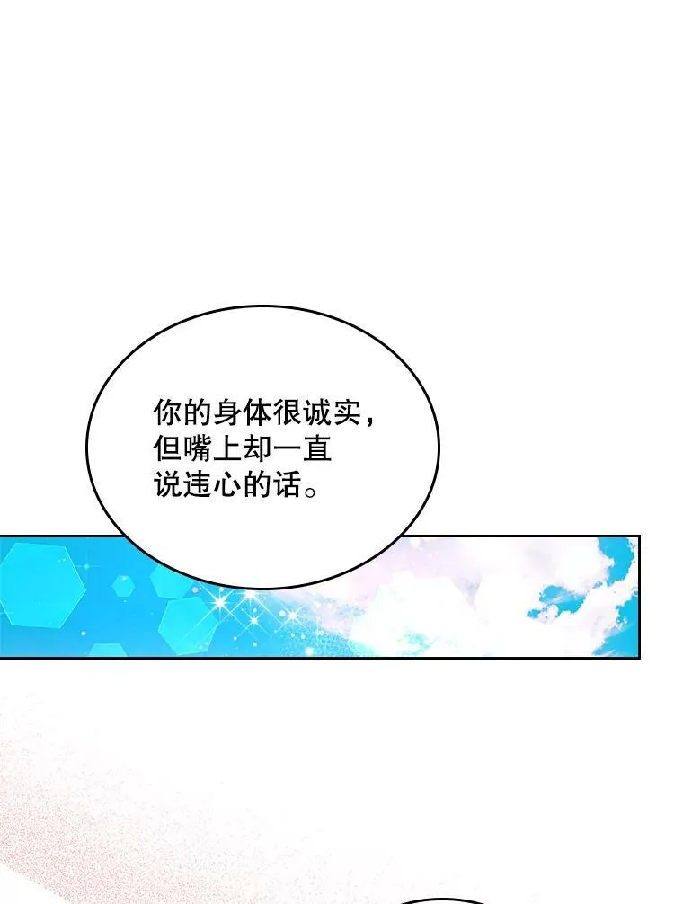 81.只要你的爱 第7页