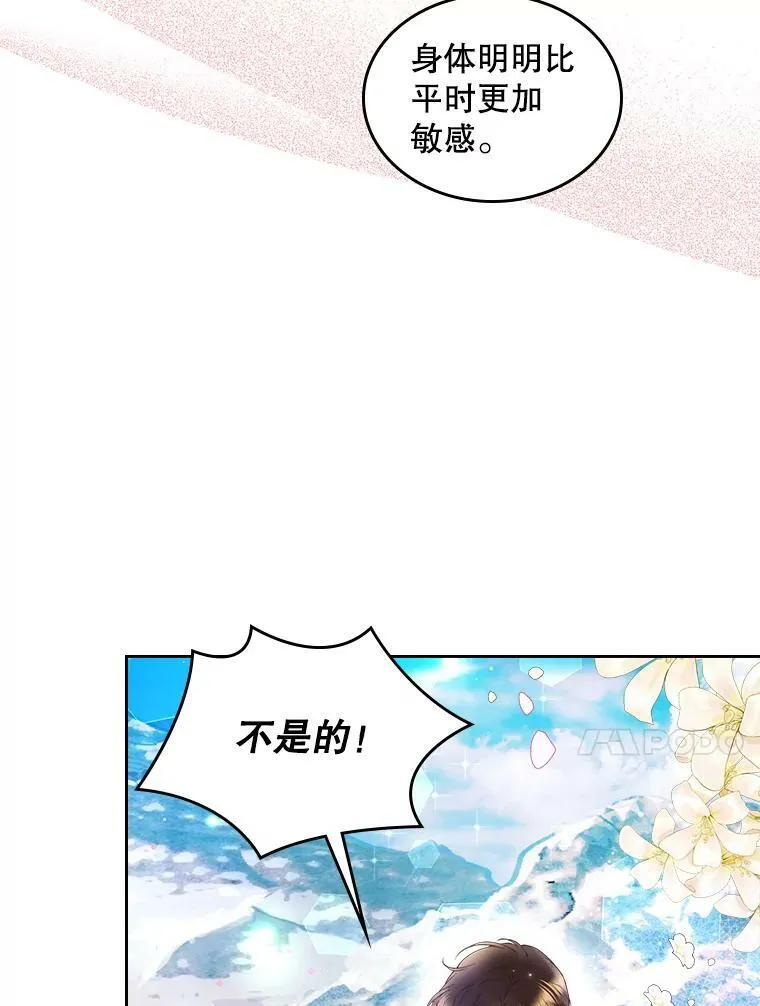 81.只要你的爱 第8页