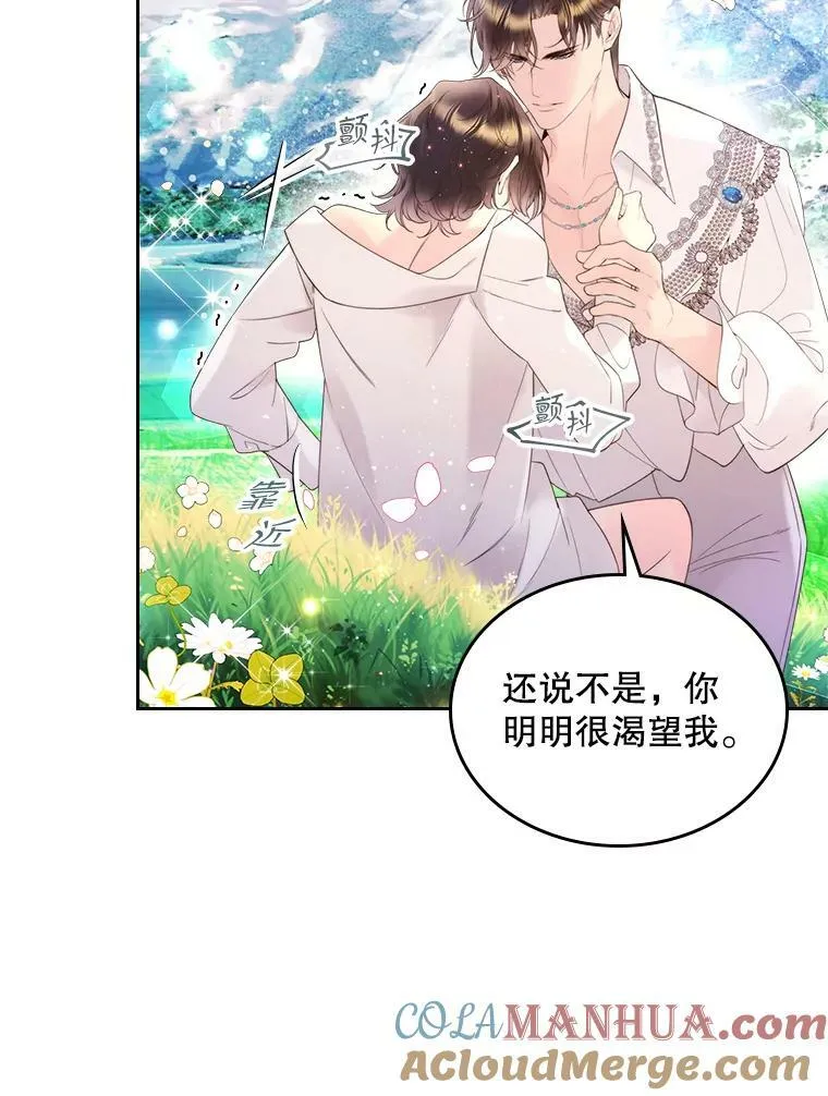 81.只要你的爱 第9页