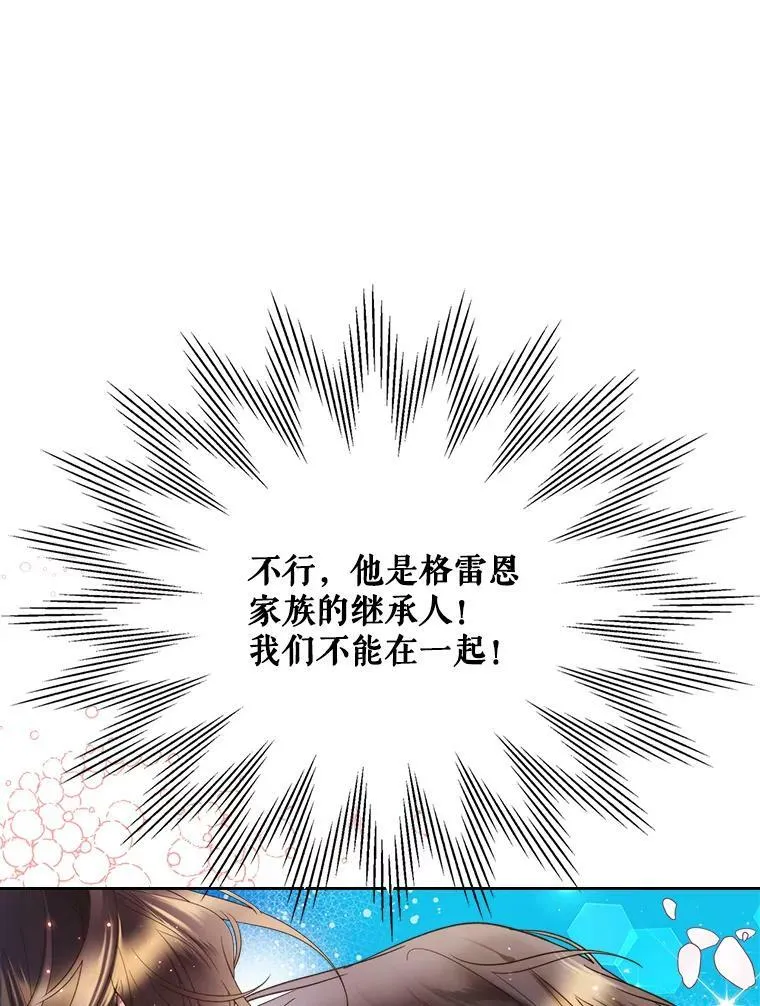 81.只要你的爱 第10页