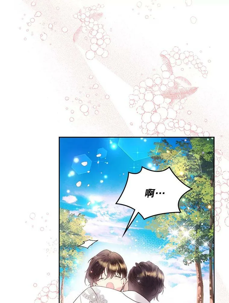 81.只要你的爱 第12页