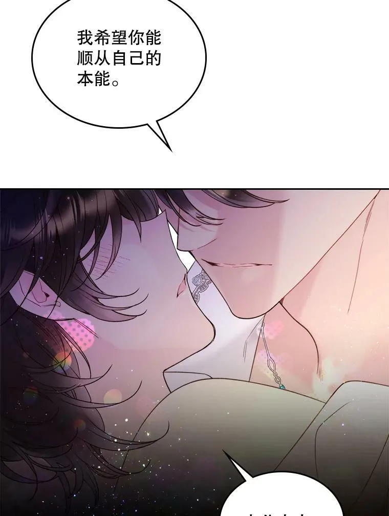 81.只要你的爱 第14页