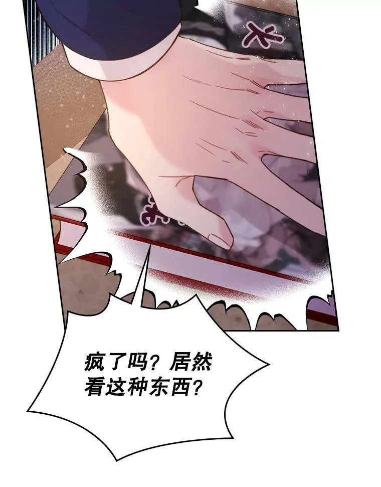 81.只要你的爱 第19页