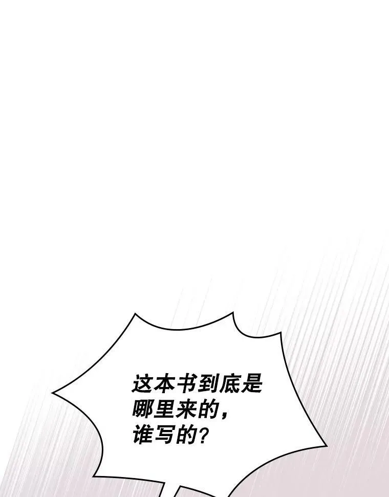 81.只要你的爱 第20页