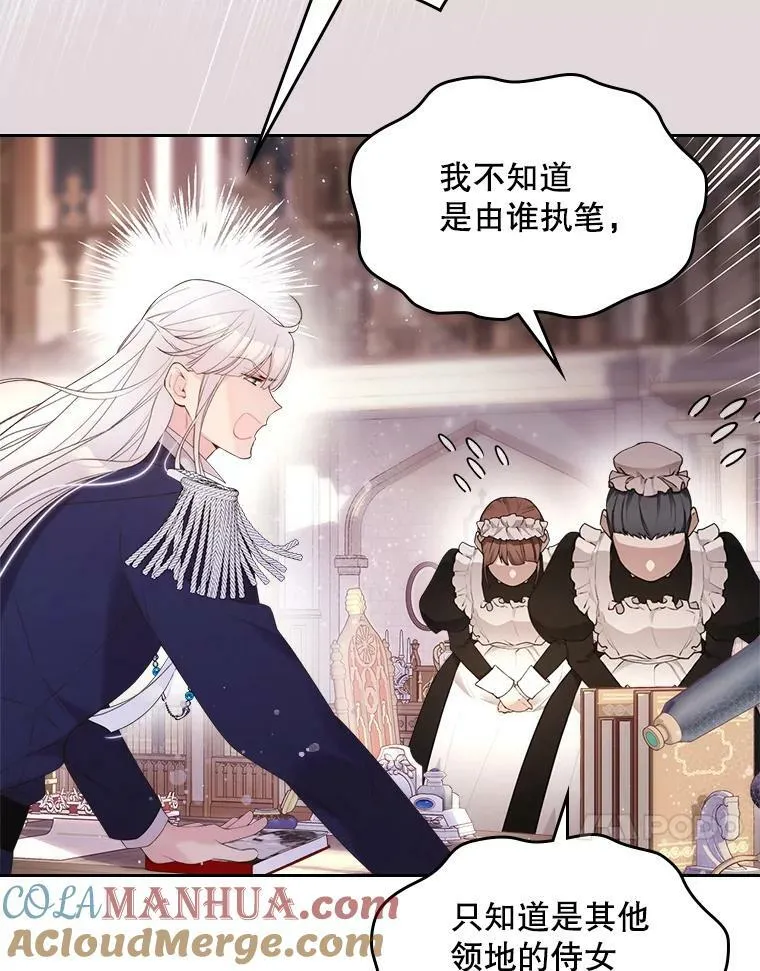 81.只要你的爱 第21页