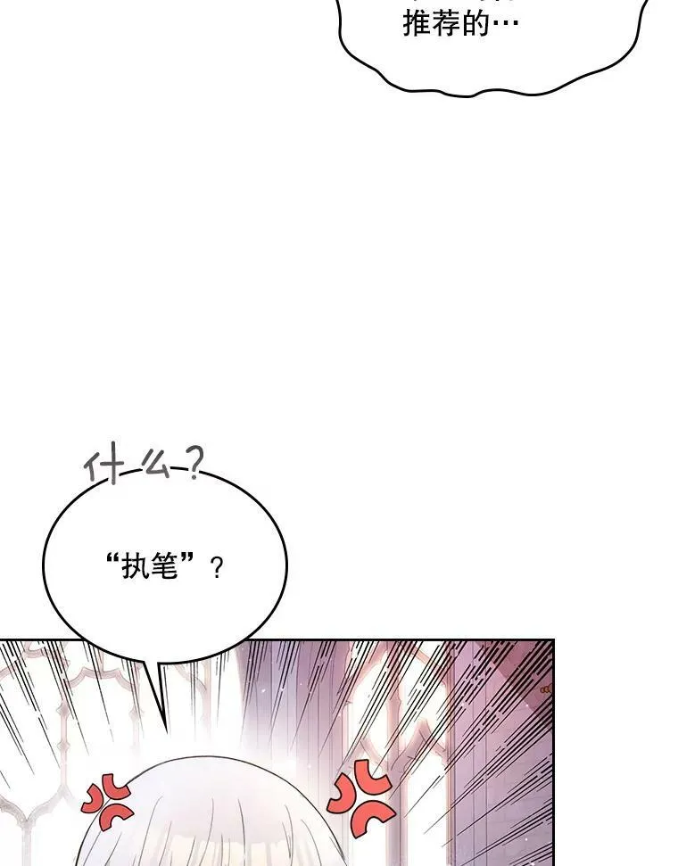 81.只要你的爱 第22页