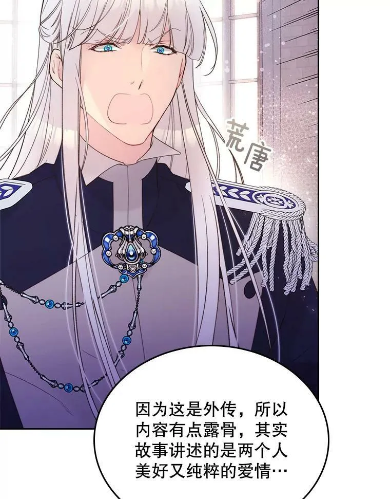 81.只要你的爱 第23页